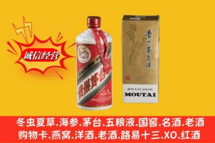 莱芜鉴定高价回收80年代茅台酒