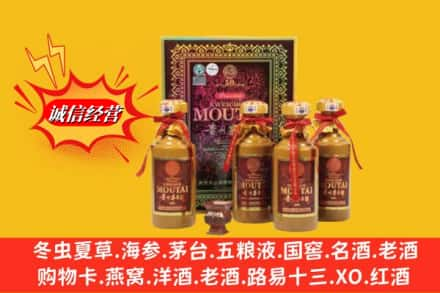 莱芜鉴定高价回收50年茅台酒