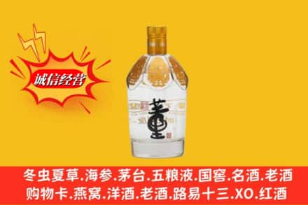 莱芜高价上门回收老董酒